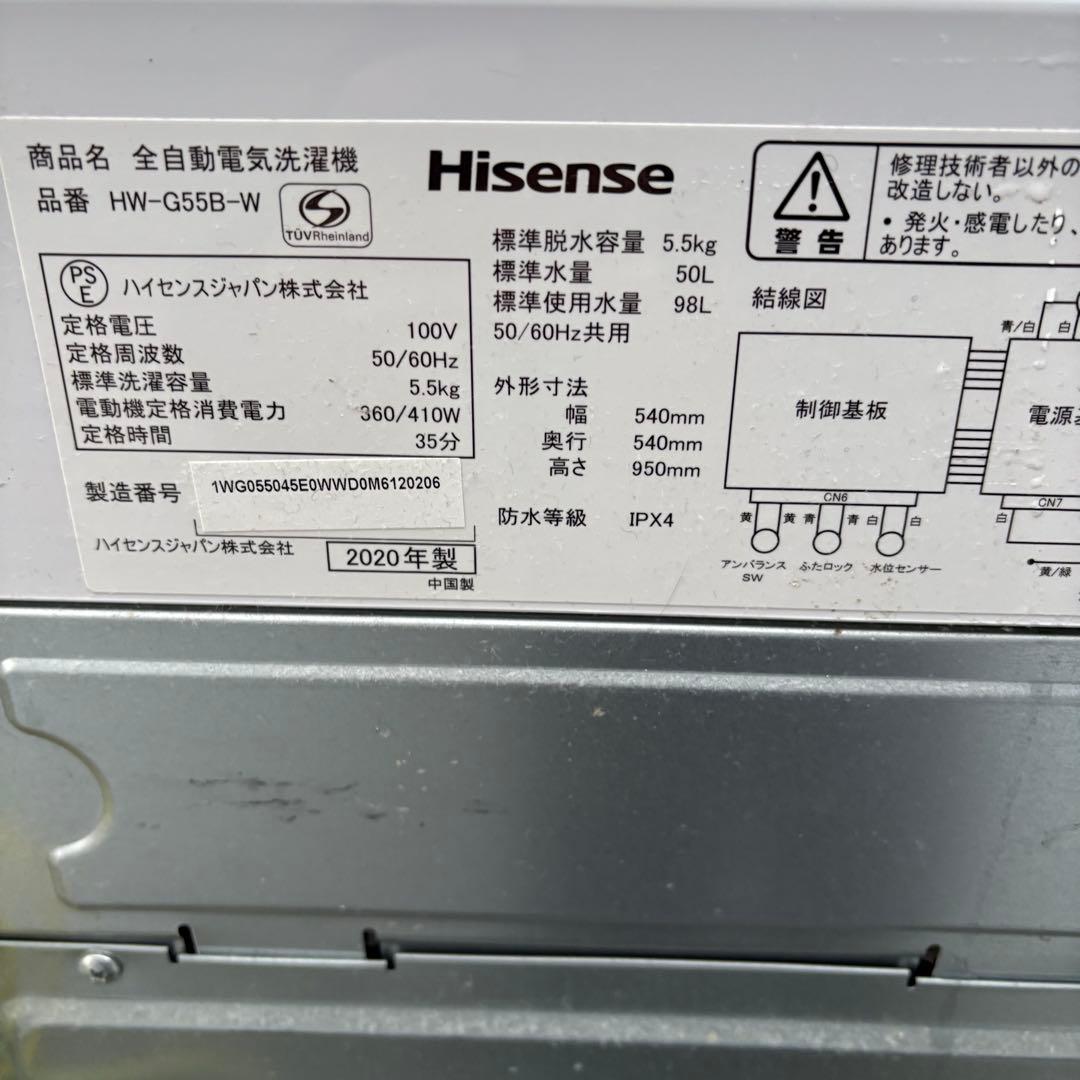 【東京23区内設置無料】Hisense 洗濯機 5.5kg✨2020年製✨
