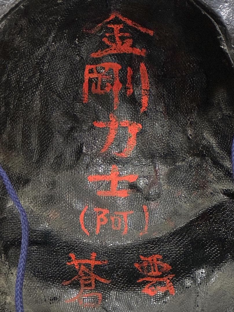 【 蒼雲作 金剛力士面 】　阿形　ヴィンテージ乾漆面　飾面　守護/厄除