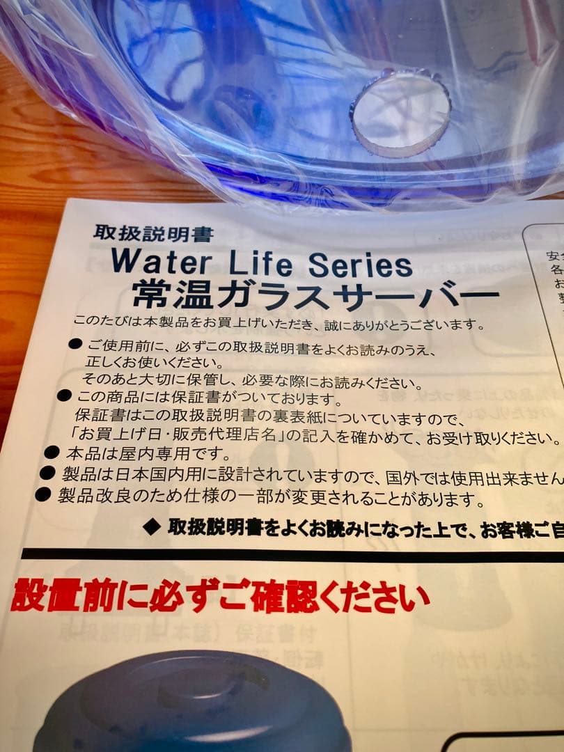 【未使用新品】ポタポタクラブ　 クラブエコウォーターガラスサーバー