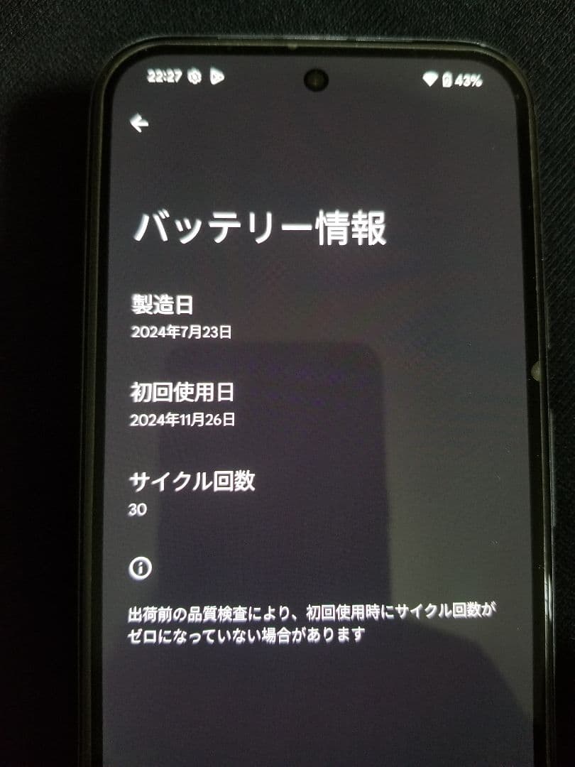 Google pixel8a (SIMフリー・極美リユース品)