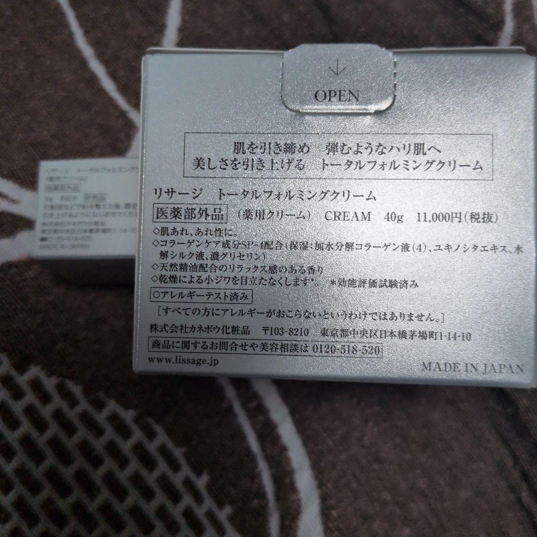 フェイスクリーム LISSAGE Total Forming Cream 40g