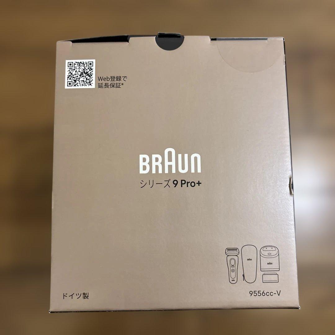 BRAUN シリーズ9Pro＋　9556cc-V