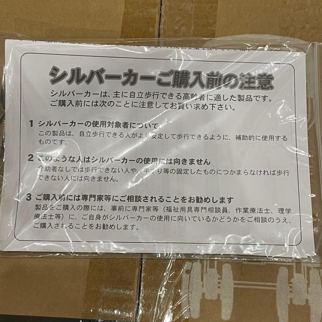 幸和製作所 TacaoF テイコブ ルミド シルバーカー 手押し車