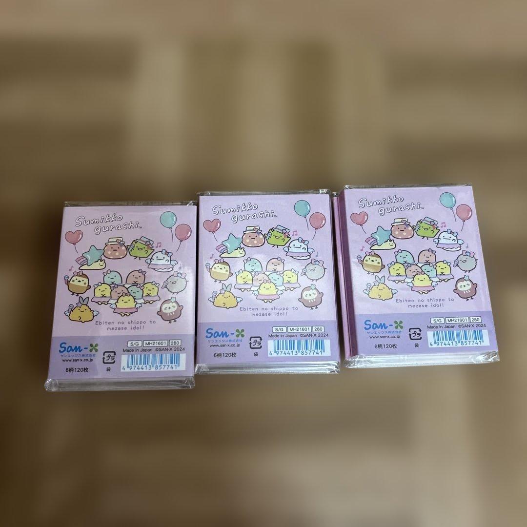 新品・中古品・入手困難・激レア・サンエックス・リラックマ・すみっコ・メモ帳