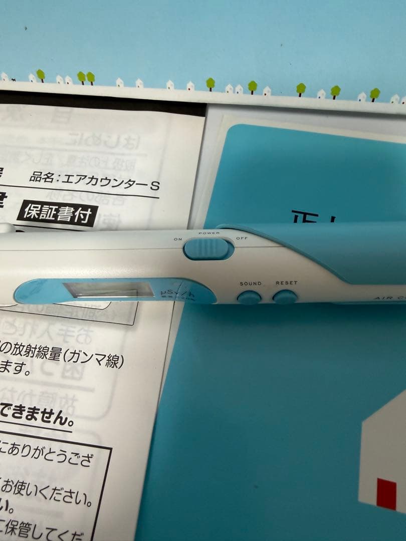 エアカウンターS ガイガーカウンター 家庭用放射線測定器