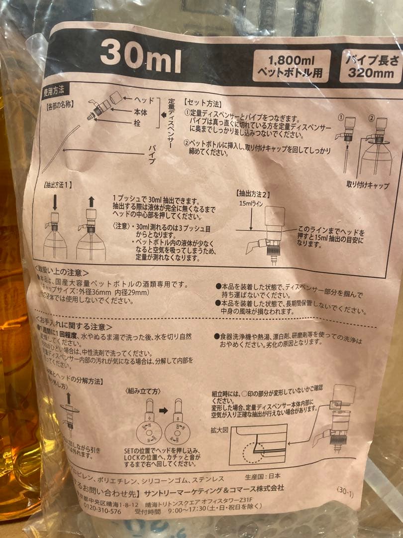 サントリー角瓶　ジャンボ　白角1.92ℓ & 角1.92ℓ &定量ディスペンサー