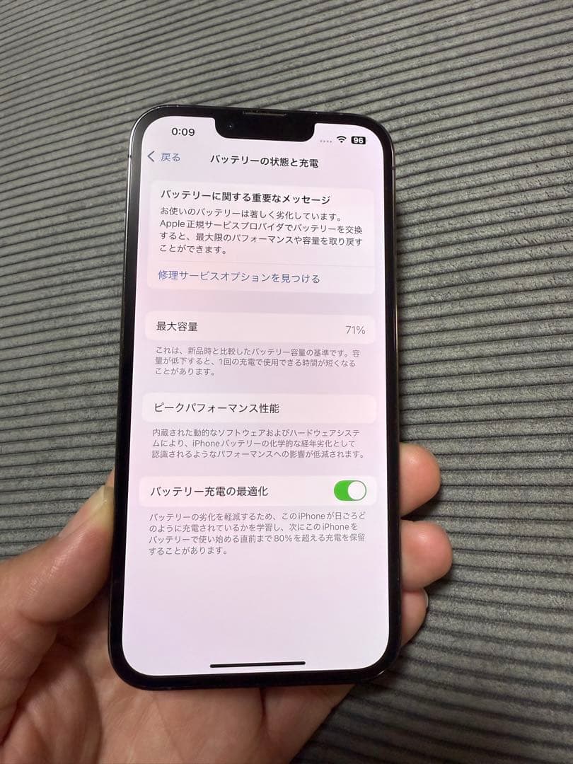 iPhone 13 Pro 256GB グラファイト 本体　箱あり
