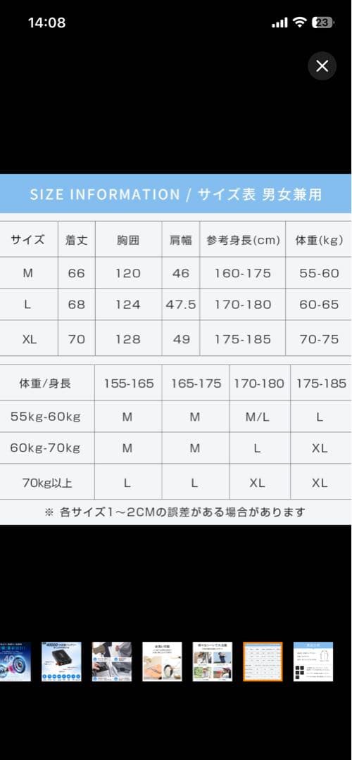 空調服　40000mah