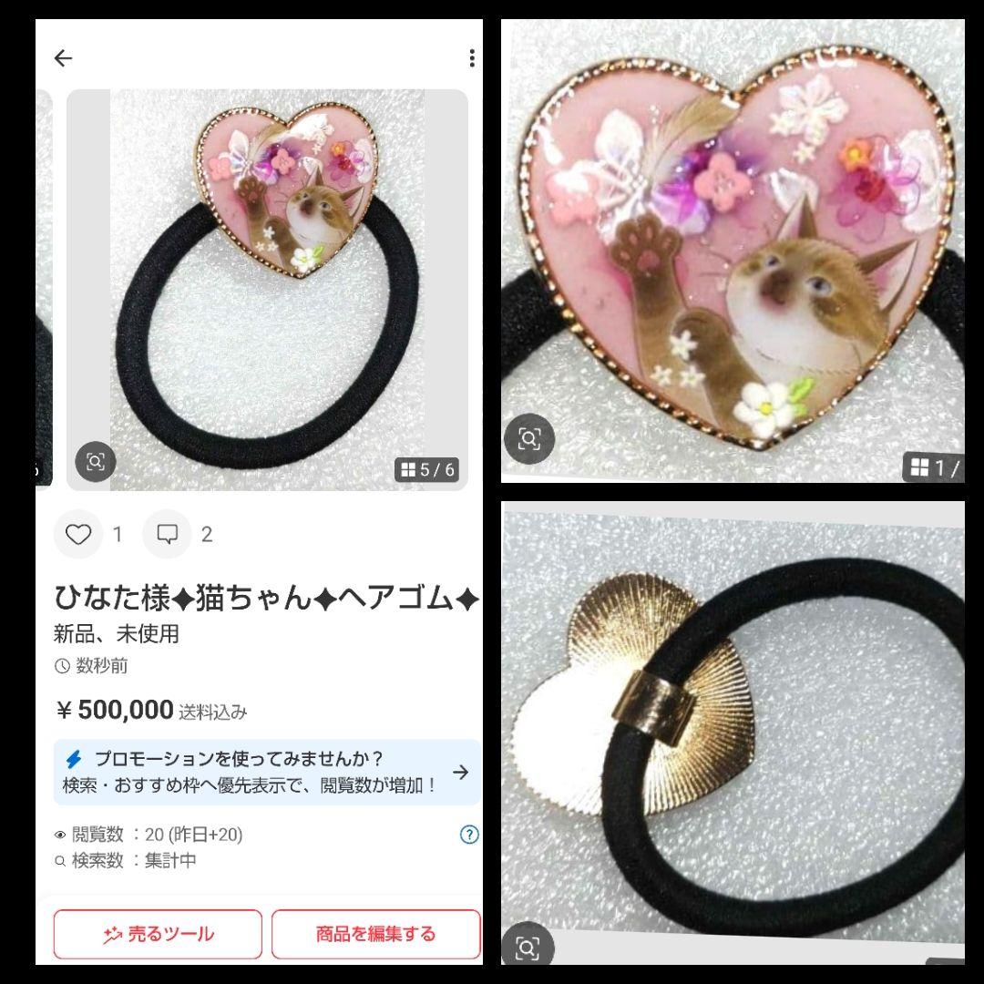 ひなた様✦猫ちゃん✦ヘアゴム✦