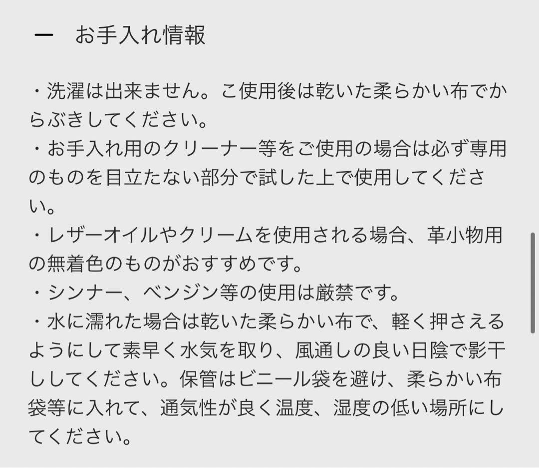 POCHE iPhone15Pro ベージュ ケース