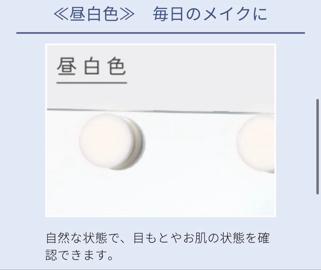 コイズミ　ハリウッドミラー3色調光LEDライト10灯