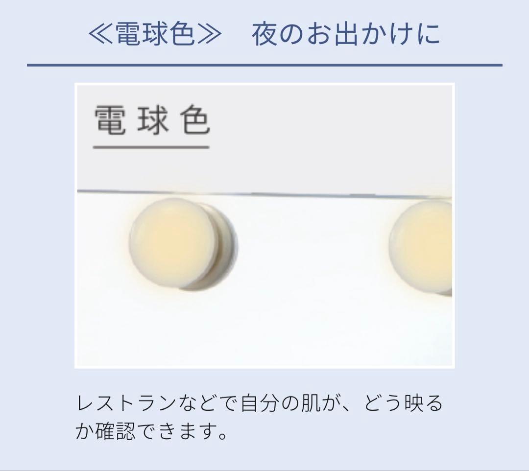 コイズミ　ハリウッドミラー3色調光LEDライト10灯