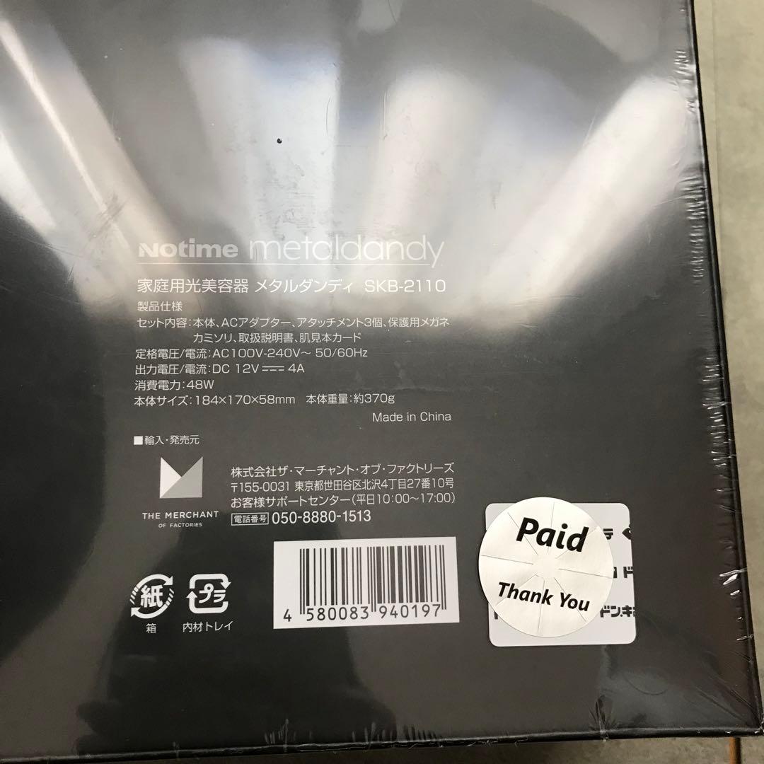脱毛・除毛 l dandy SKB-210