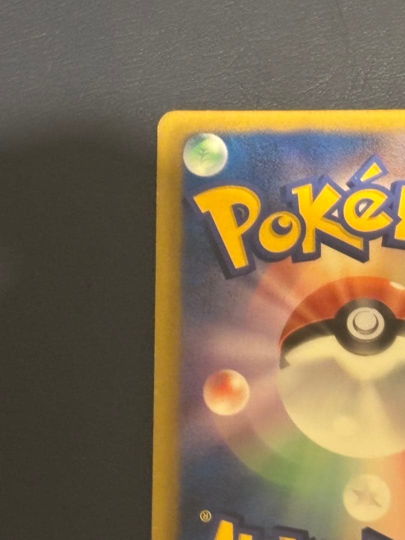ビクティニEX SR BW7 プラズマゲイル 071/070