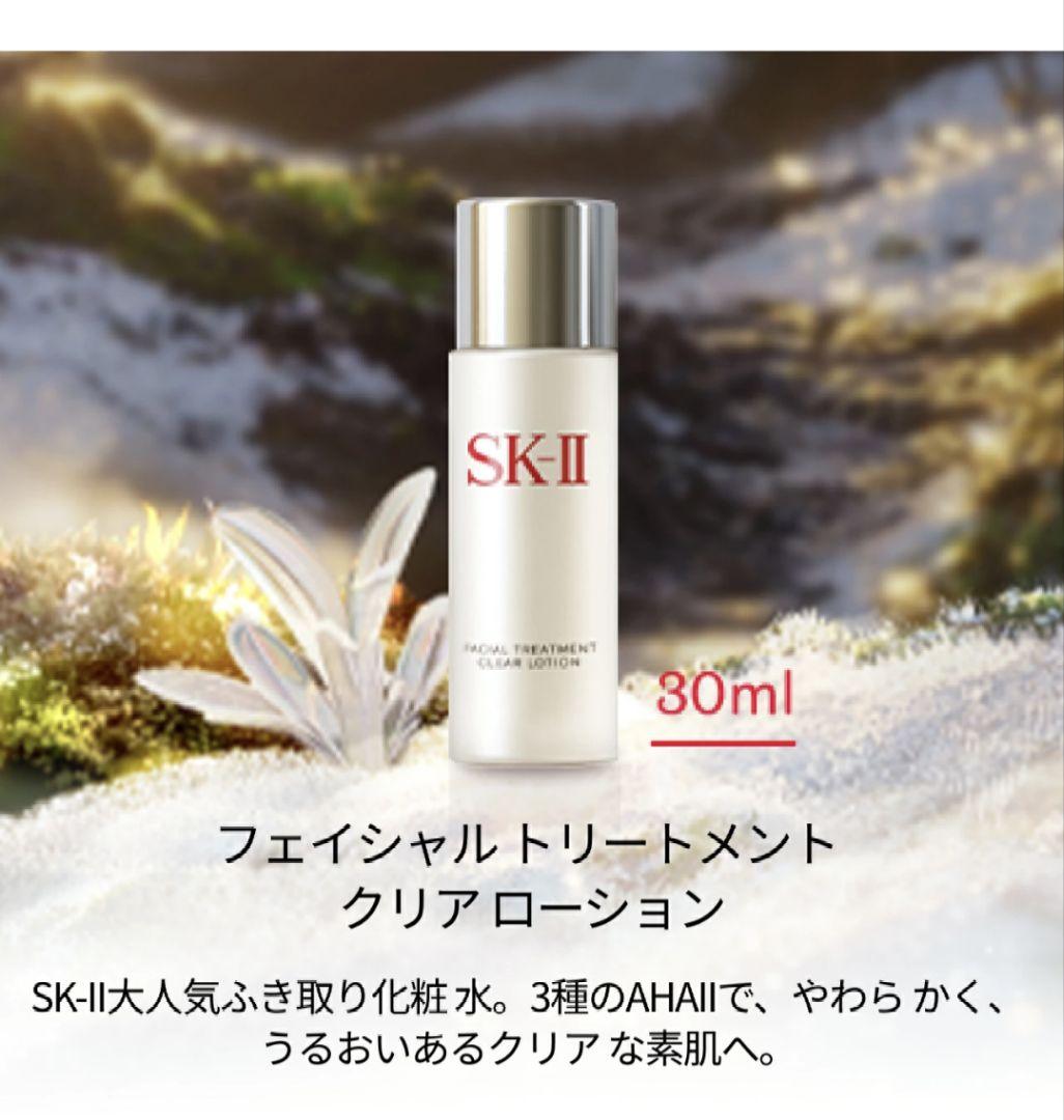 SK-II コフレ＆ジュエリートレー＆ショッパー