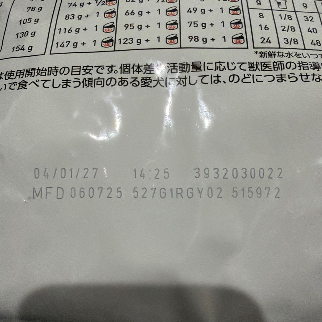 ロイヤルカナン 消化器サポート 低脂肪 3kg 【未開封】犬用療法食