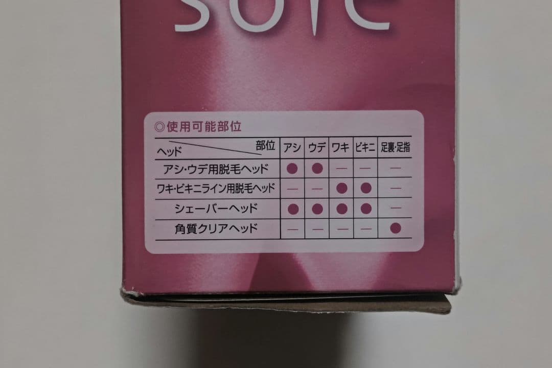 Panasonic soie 脱毛器 ES-EL8B