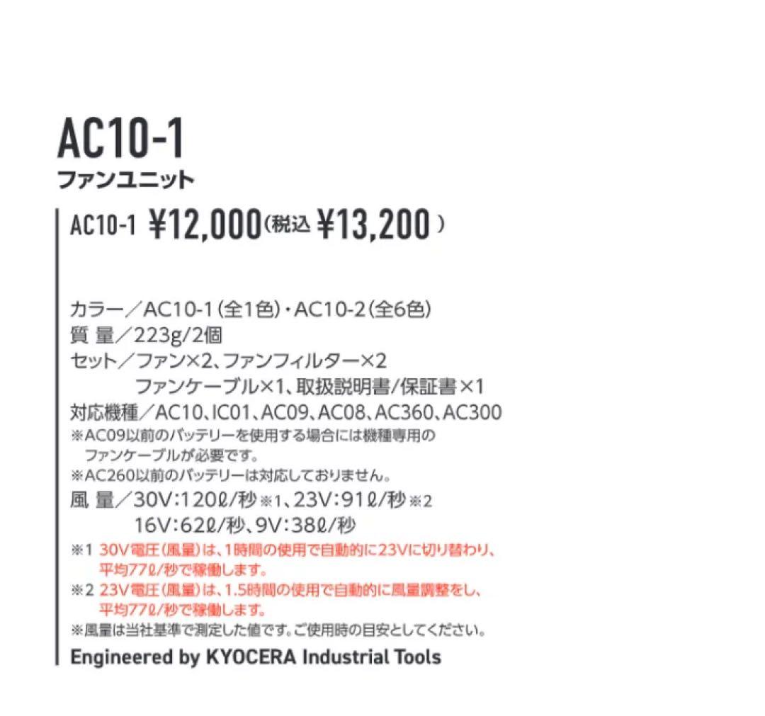 新品　バートル 30V バッテリーセット　2色SET ファンセット　アーバン