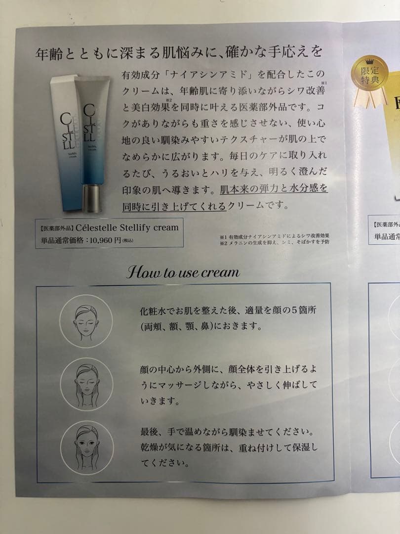 【計3本】セレスティル ステリファイ クリーム 2本＆リキッド ファンデーション