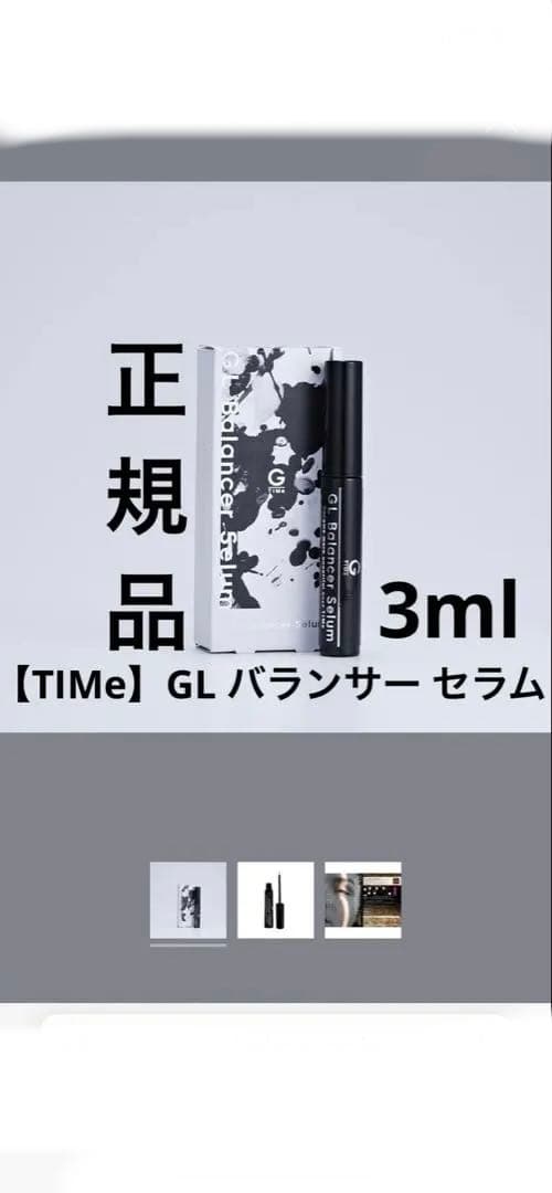 23 【TIMe】GL Balancer Serum まつ毛美容液