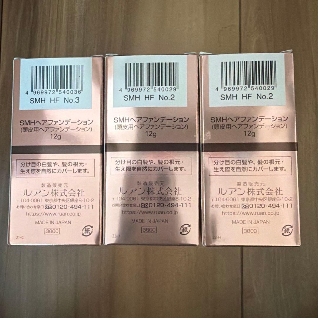 限定値引きおまけ付き‼️SMH ヘアファンデーション3点➕1