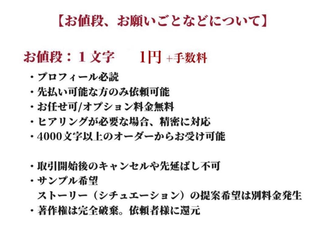 ❁⃘ 創作 夢/小説 オーダー 受付中 ❁⃘ポストカード