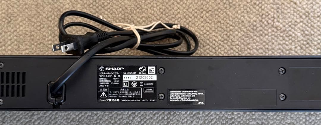 SHARP シアターバー サウンドバー ウーハー セット 8A-C22CX1