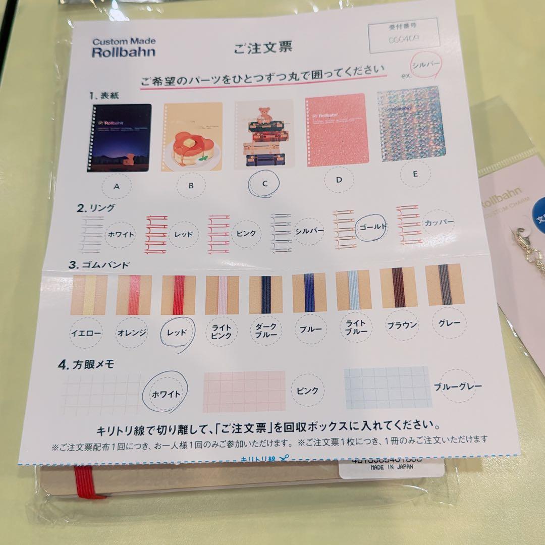 【文具女子博限定】カスタムロルバーン　ペリープル キャリーケース チャーム