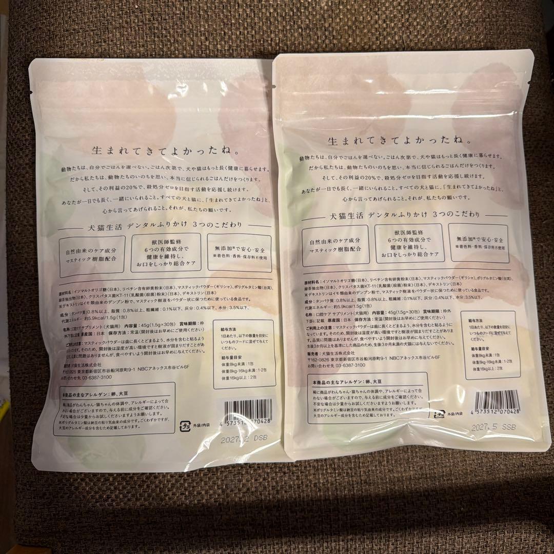 DENTAL POWDER 30包 犬猫用デンタルケア✖️二袋