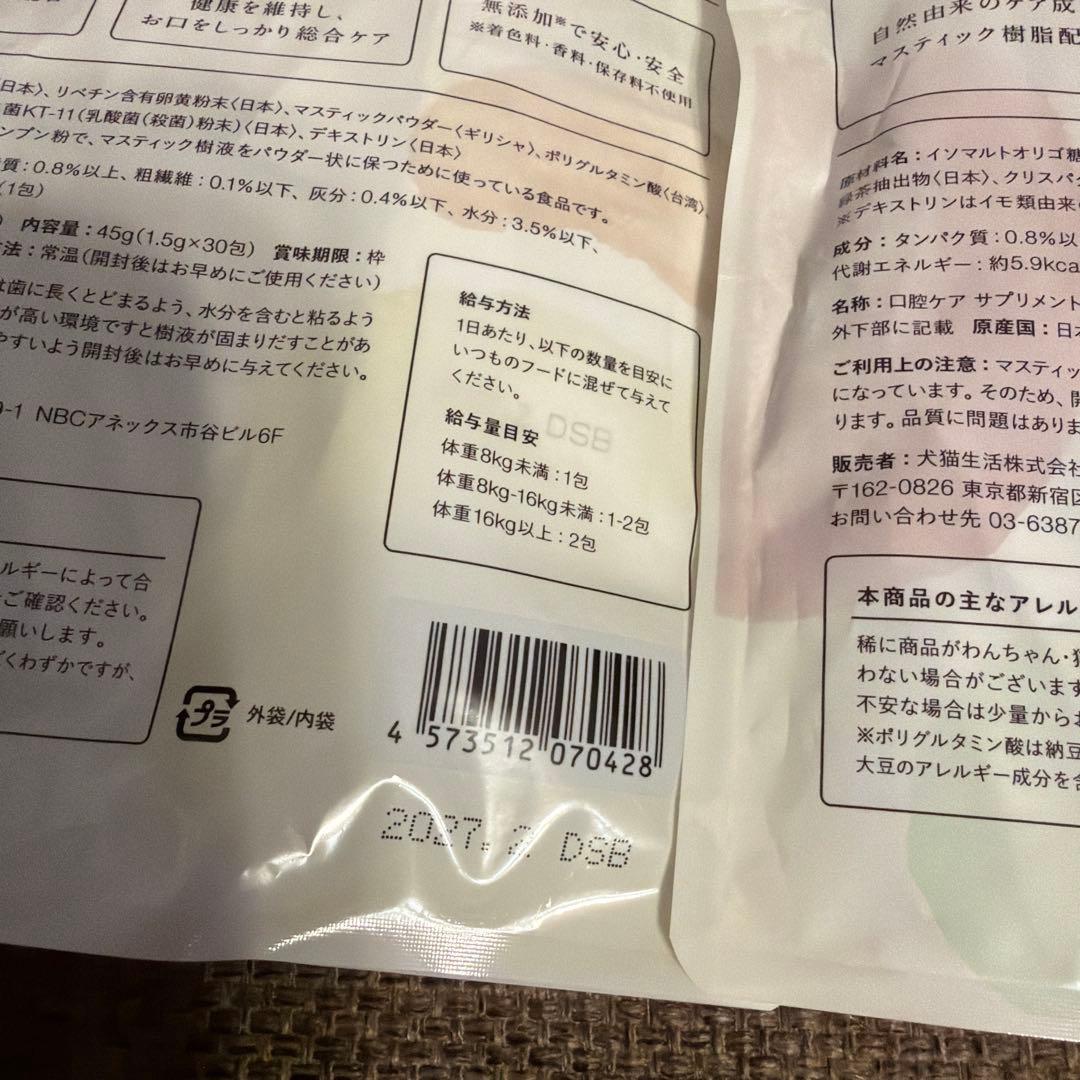 DENTAL POWDER 30包 犬猫用デンタルケア✖️二袋