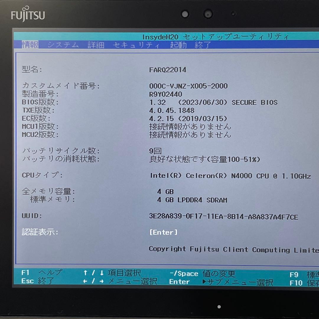 ARROWS Tab Q509/VE SSD128GB ペン付 超美品　#A
