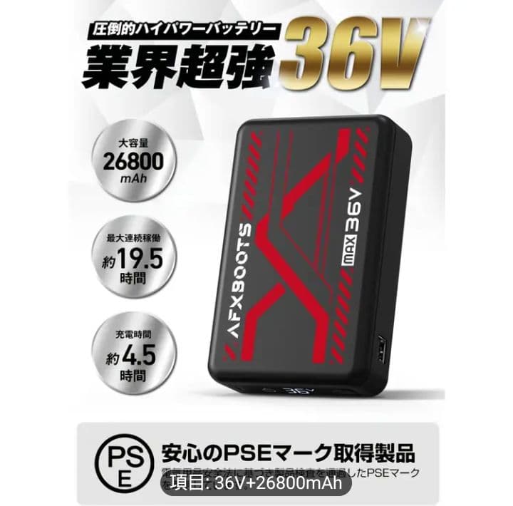 ②最安！　空調服用　ファンバッテリーセット 36V 26800mAh156L/S