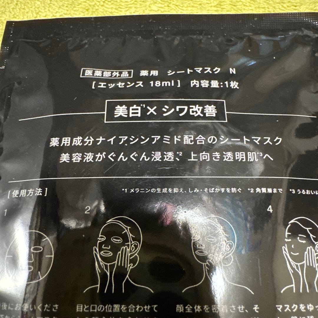 Brighte スカルプクレイクレンジング　エレキコーム　シートマスク３点セット