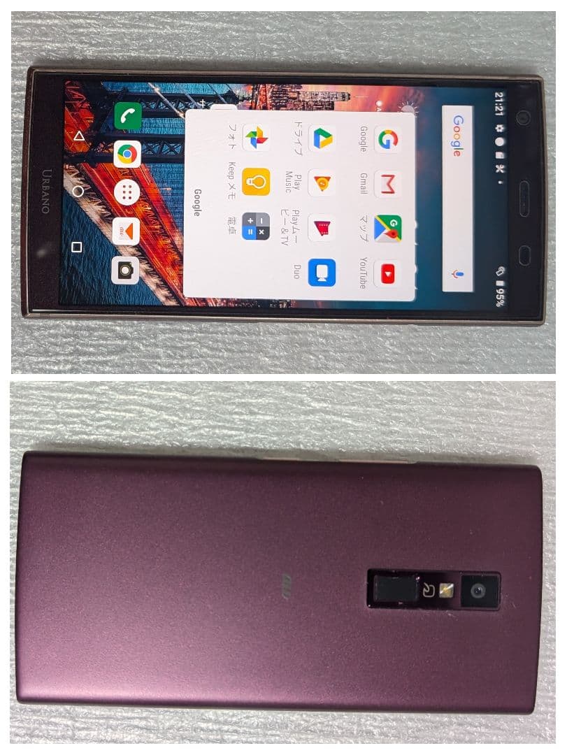 スマートフォン本体 au URBANO V04 KYV45 SAA bordeaux