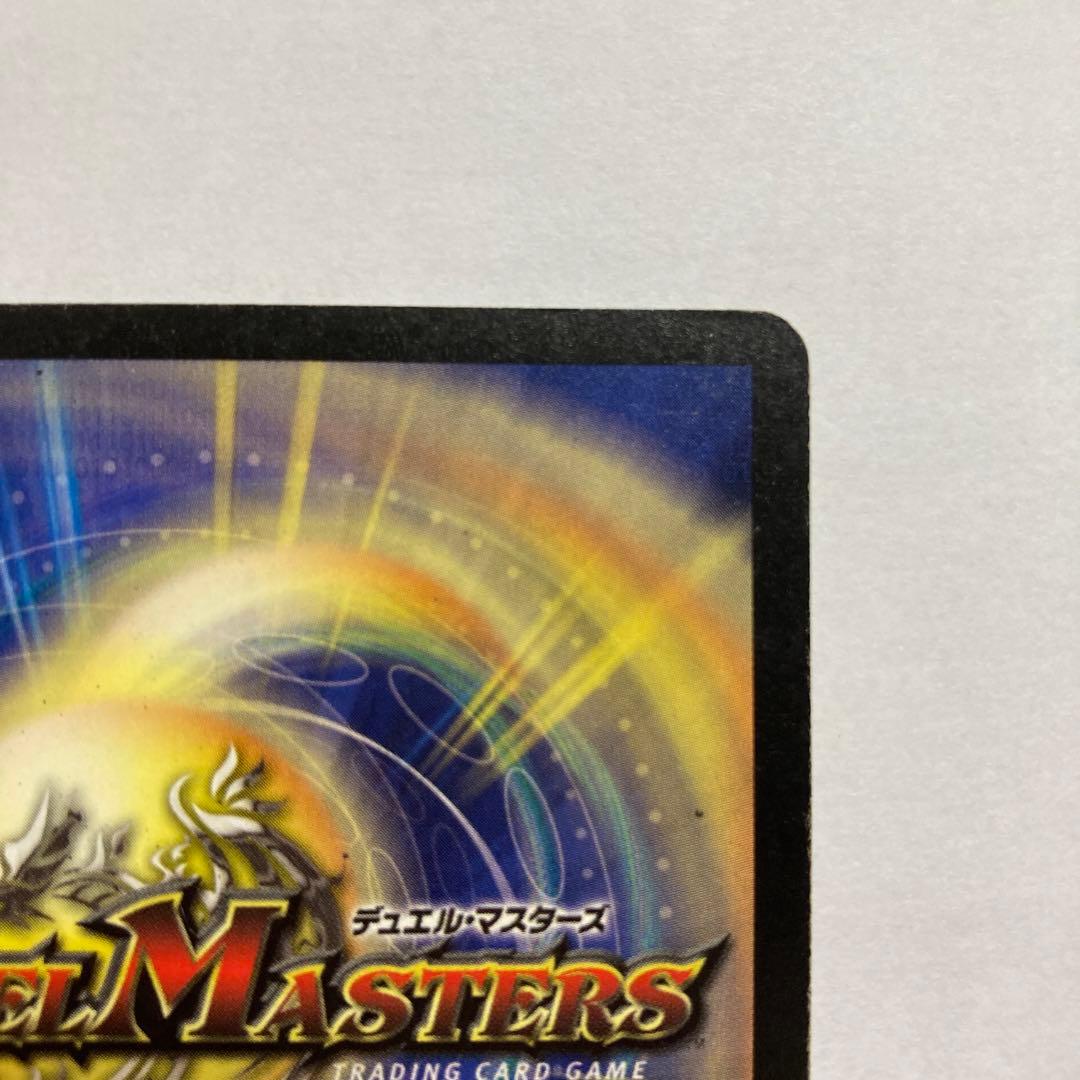 E クリスタル・ランサー　プロモ　2002 デュエルマスターズ