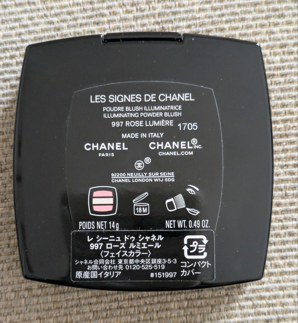 シャネル レ シーニュ ドゥ シャネル 997 ローズ ルミエール
