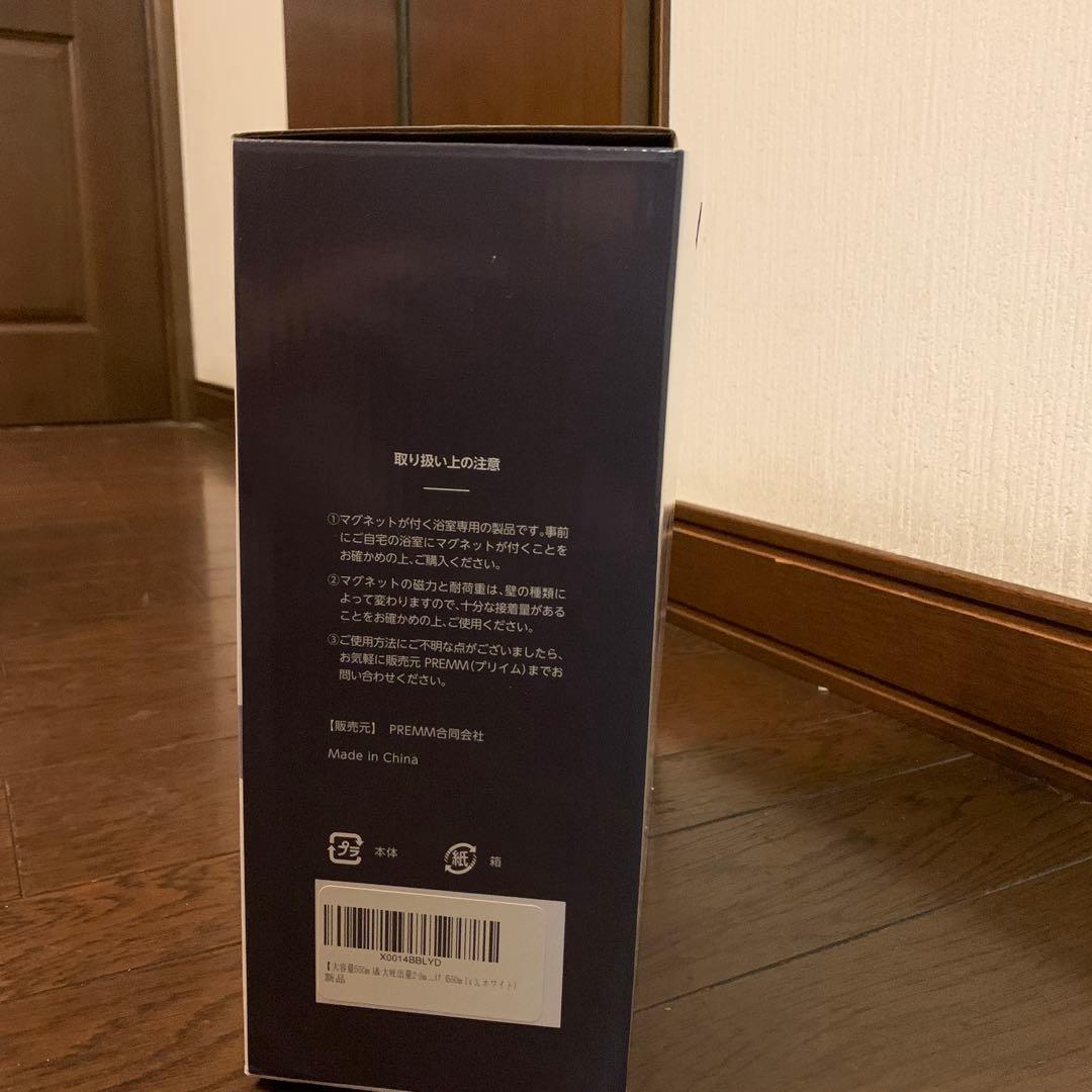 PREMM マグネットディスペンサー 550ml