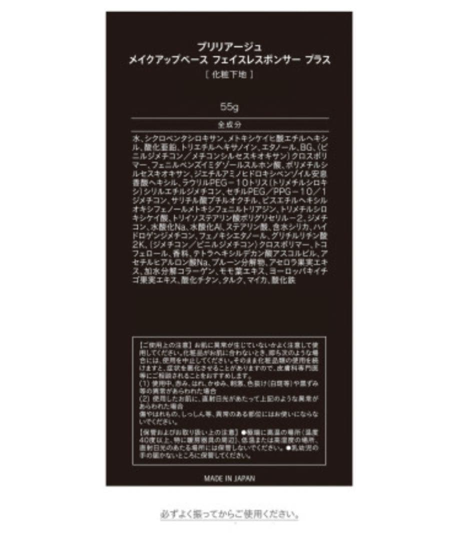 ブリリアージュパウダリーファン ロングステイサテン ヴェール特別セット 普通肌