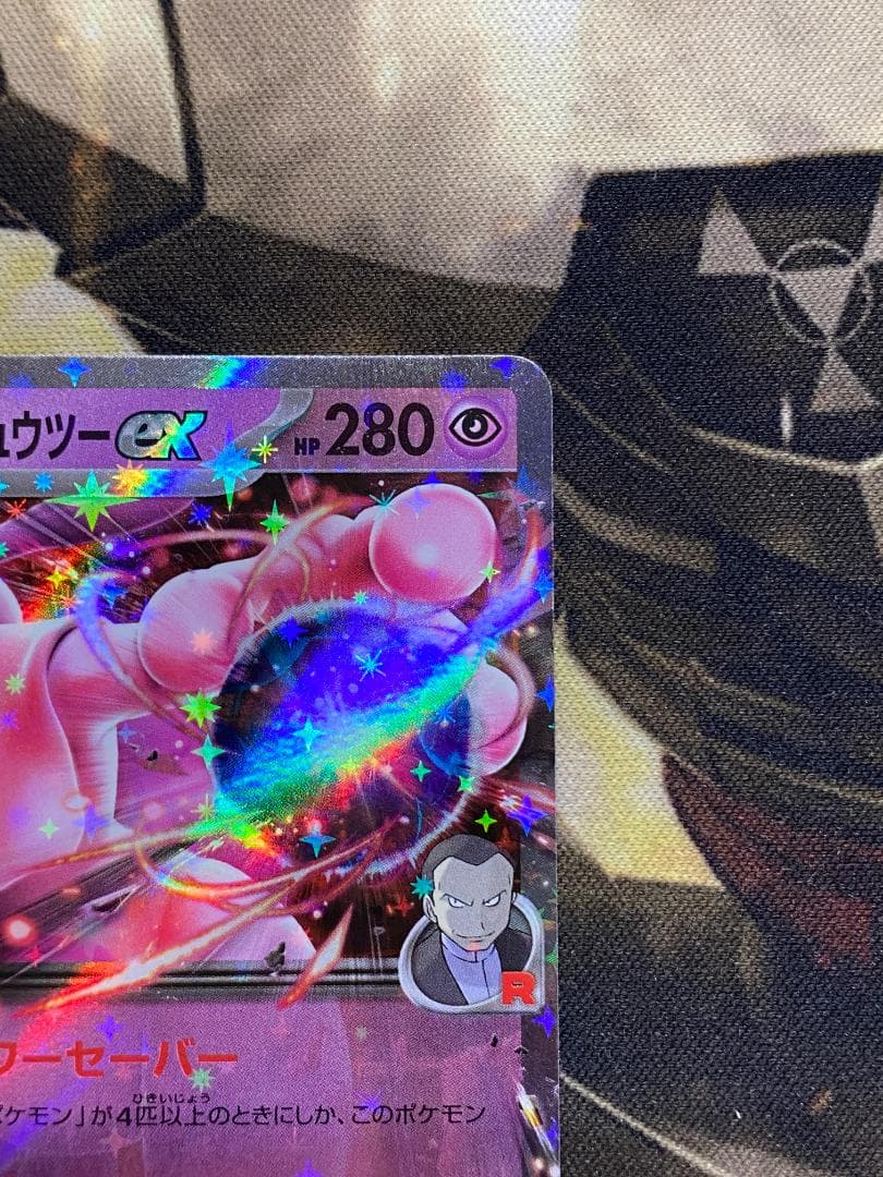 ☆579　美品 ポケモンカード ロケット団のミュウツーex プロモ043/M-P