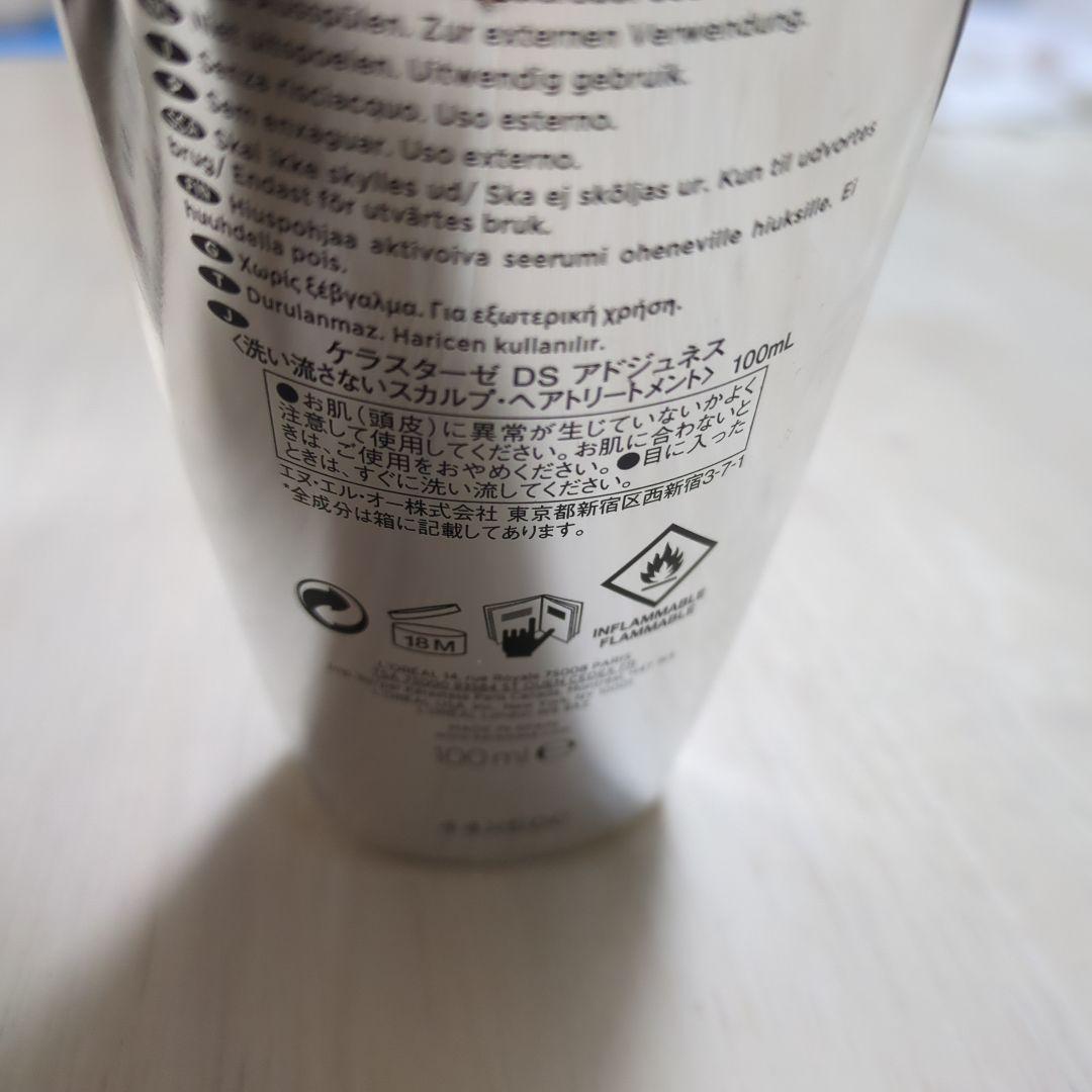 【未使用】ケラスターゼ DS アドジュネス 100ml