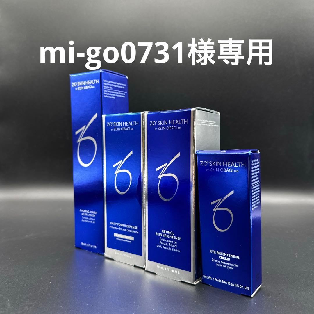 mi-go0731　ゼオスキンヘルス4点セット