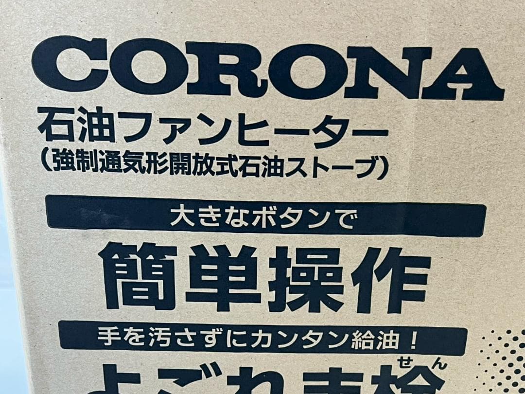 ☆424 動作品 CORONA FH-G3218Y 石油ストーブ 18年製 送込