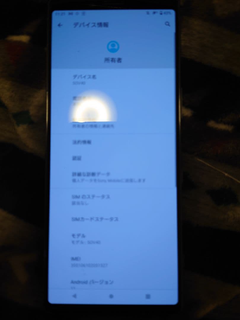 スマートフォン本体 SONY Xperia 1 sov40 AU
