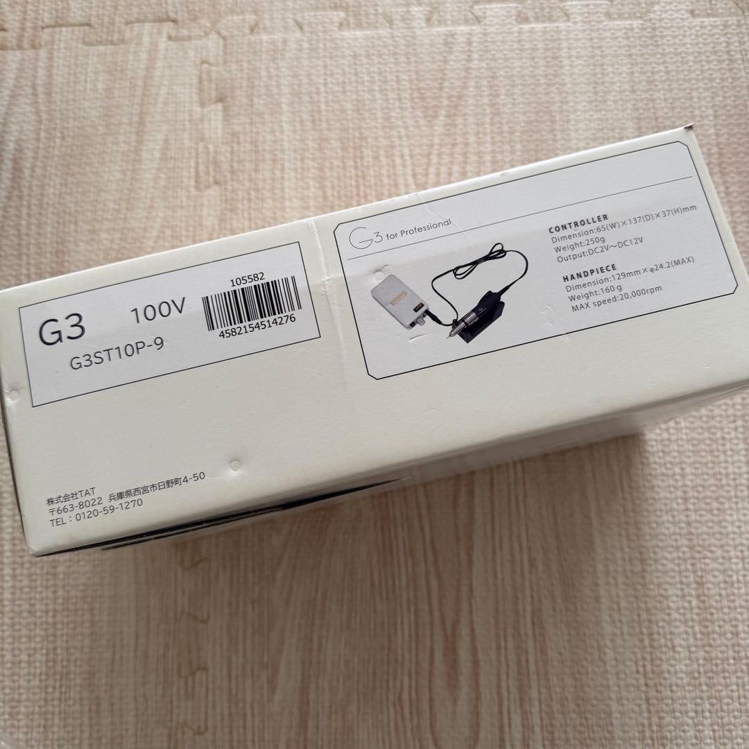 【2月末まで限定価格!!】URAWA G3×TATネイルマシーン ホワイト