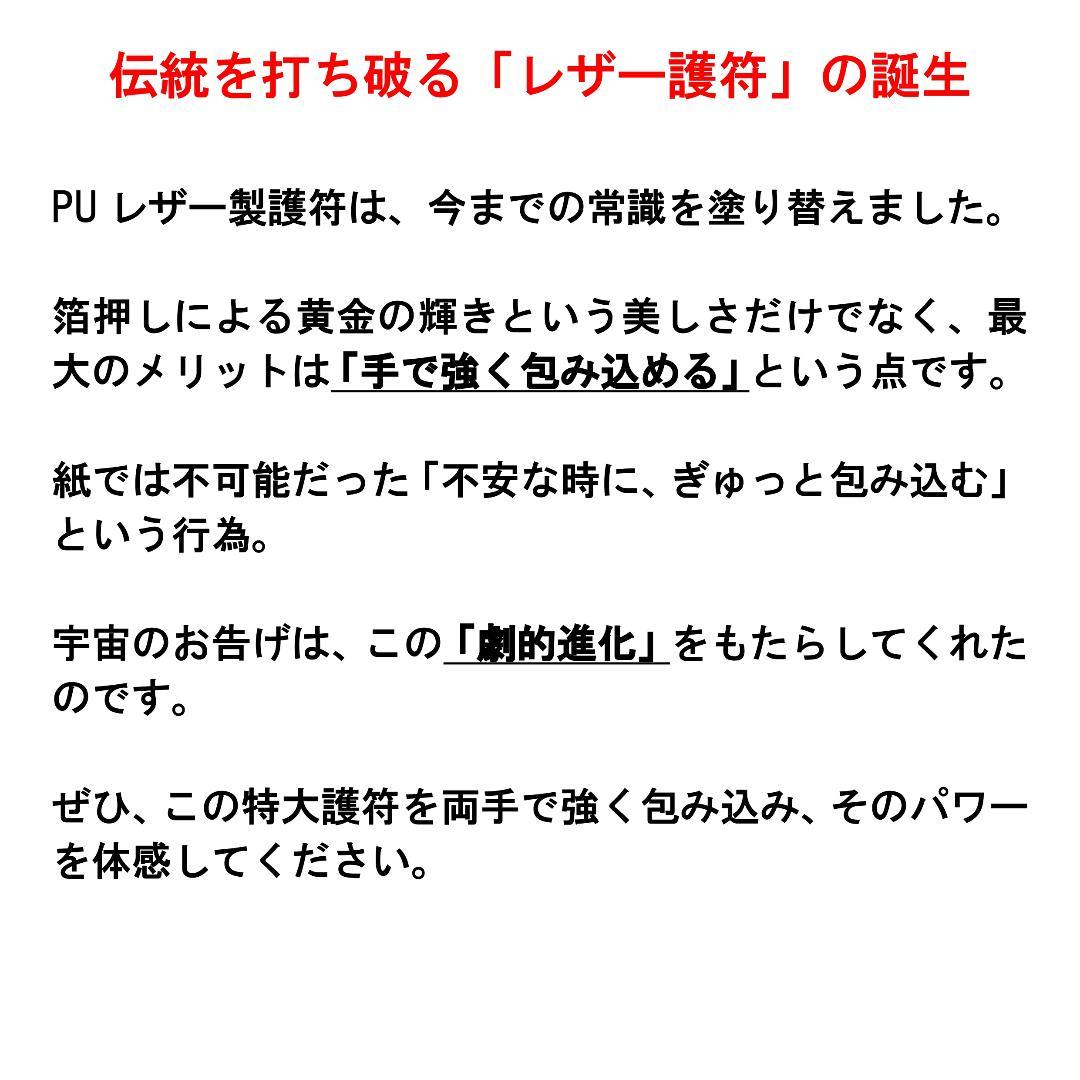 【至高の特大龍神護符】エゴの呪縛を解き、富の循環を招きたいあなたへ※90開運絵画