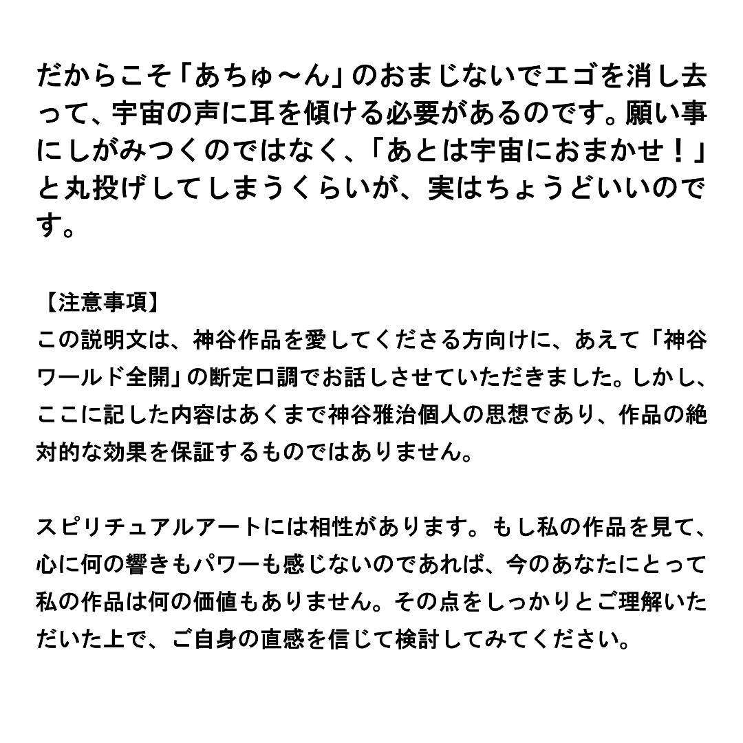 【至高の特大龍神護符】エゴの呪縛を解き、富の循環を招きたいあなたへ※90開運絵画