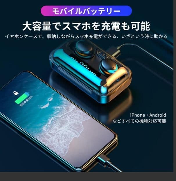 【新品未使用】ワイヤレスイヤホン BTH-F9-5 モバイルバッテリー機能付