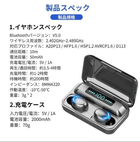 【新品未使用】ワイヤレスイヤホン BTH-F9-5 モバイルバッテリー機能付