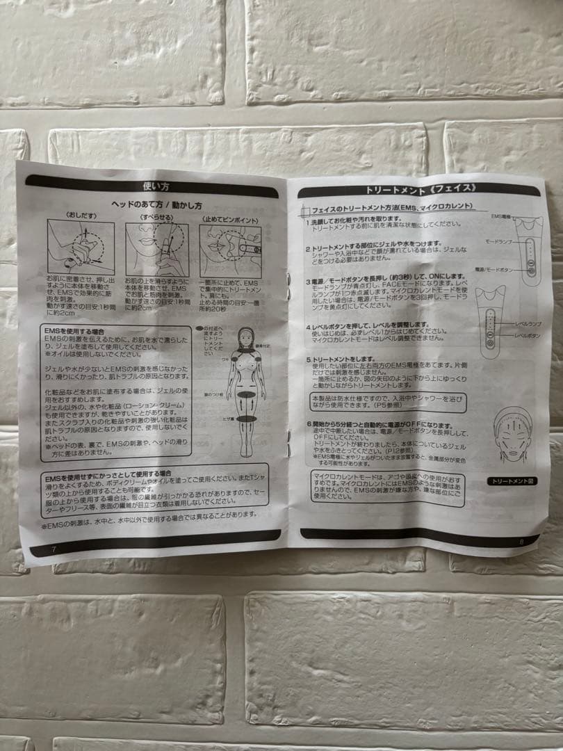 美顔器 ピンク モード・レベル調整付き