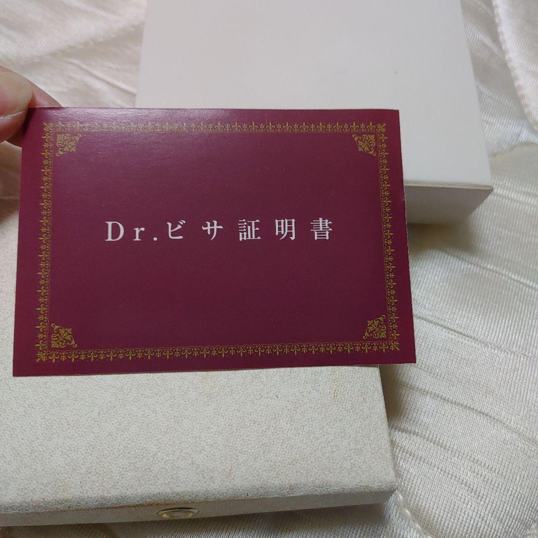 未使用　レミントン 健康グッズ 　ドクタービサ 　磁石タイプ ブレスレット